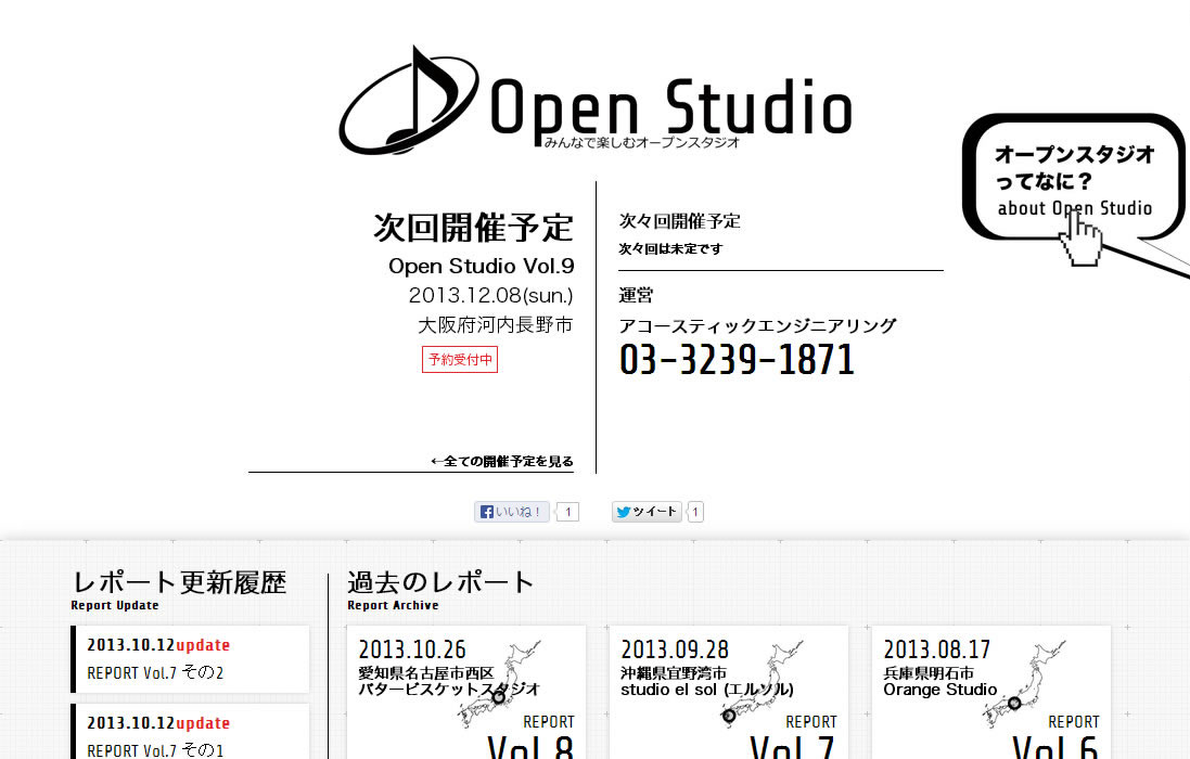みんなで楽しむOpen Studio様 みんなで楽しむOpen Studio様
