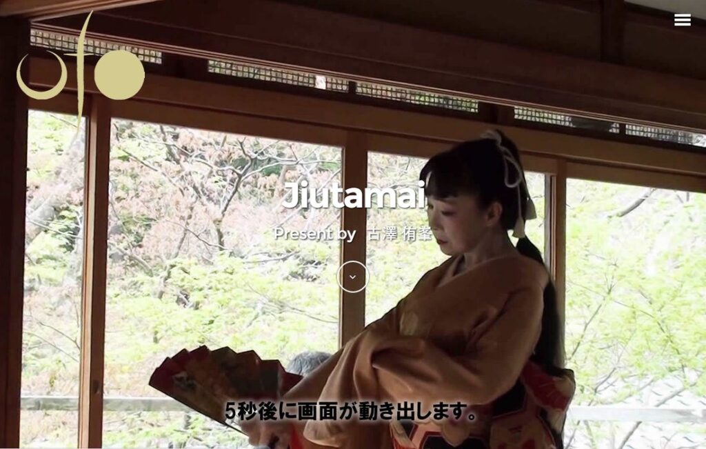 日本舞踊　地歌舞　古澤流様