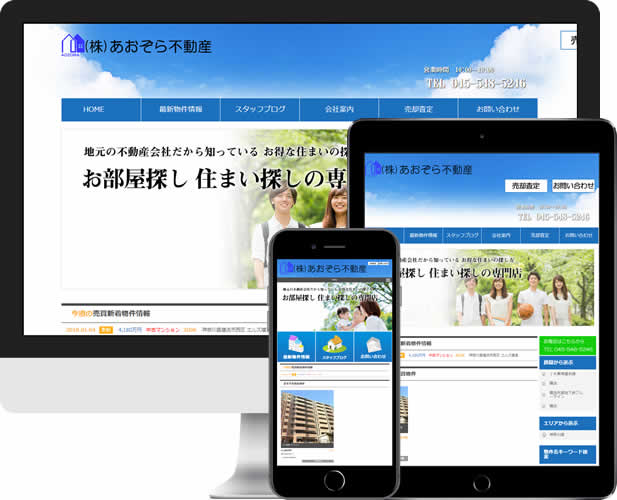 横浜市で不動産業を営む｜あおぞら不動産様