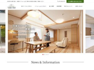 有限会社マイホームパートナー 公式サイト