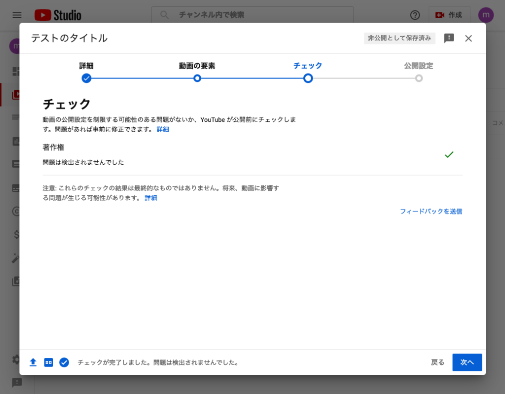 【初心者向け】Youtubeに動画をアップする方法