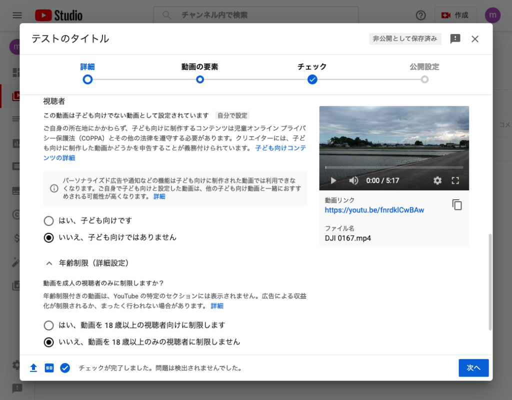 【初心者向け】Youtubeに動画をアップする方法