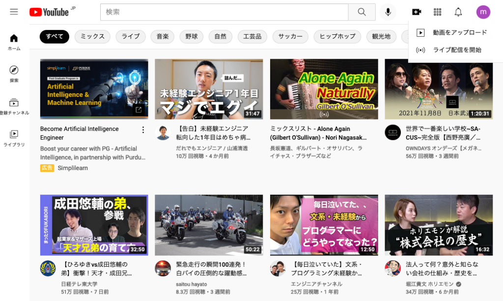 【初心者向け】Youtubeに動画をアップする方法