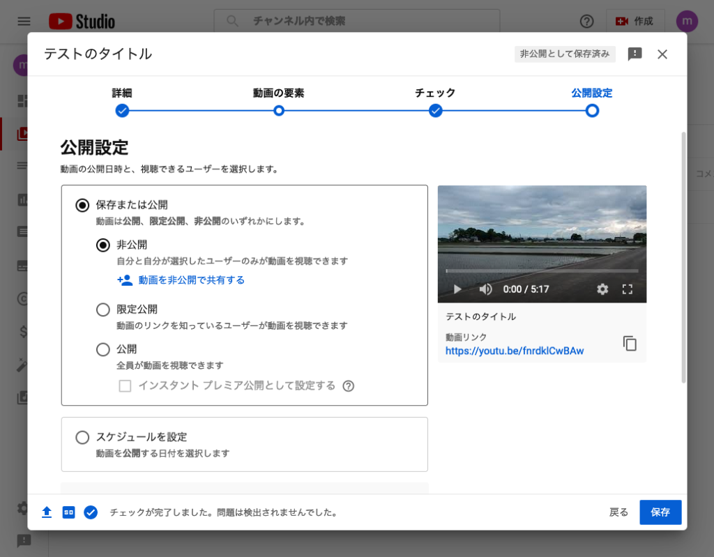 【初心者向け】Youtubeに動画をアップする方法