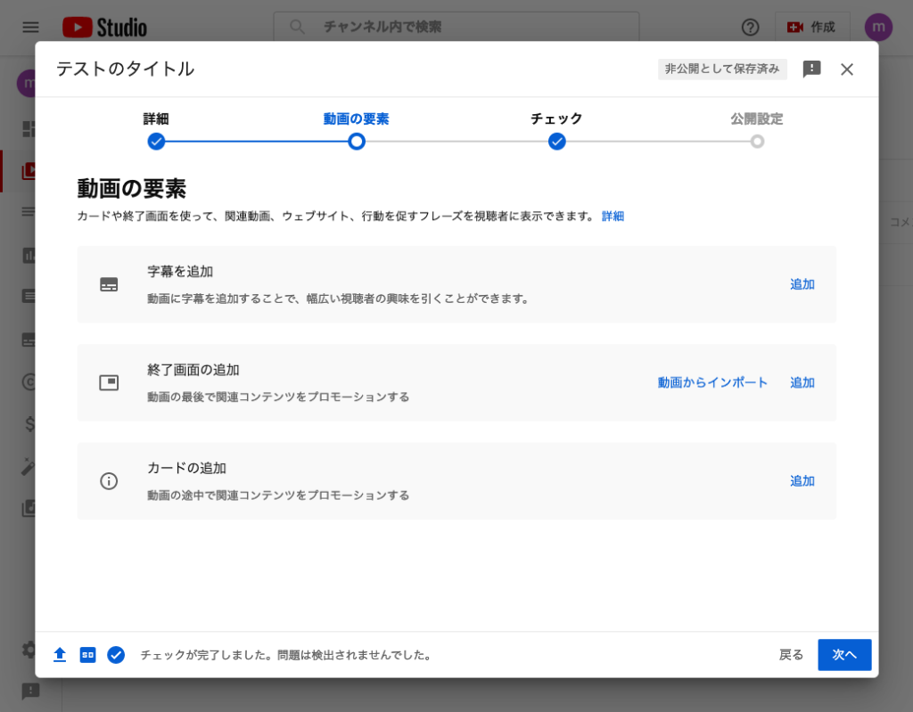 【初心者向け】Youtubeに動画をアップする方法