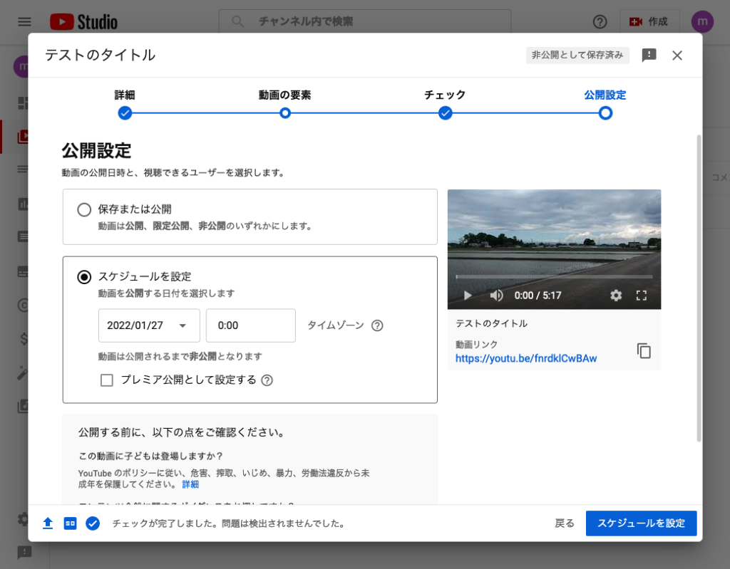 【初心者向け】Youtubeに動画をアップする方法