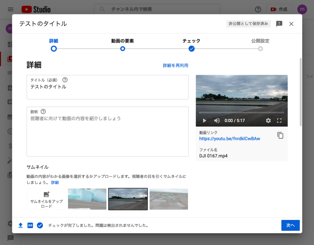 【初心者向け】Youtubeに動画をアップする方法