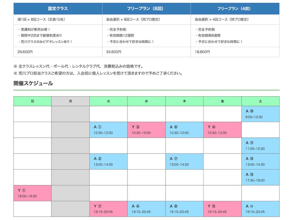 駅徒歩3分で利用しやすい！ゴルフ練習場の充実したサービスを若者・女性にもアピール【ゴルフ練習場｜WEBサイト制作】