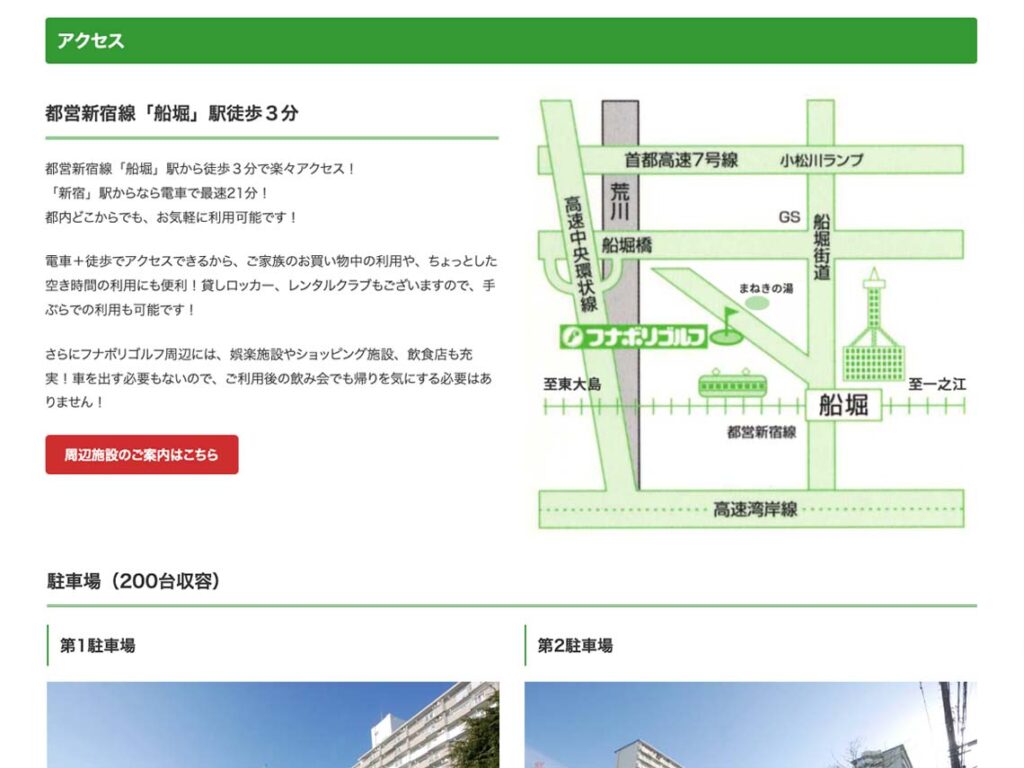 駅徒歩3分で利用しやすい！ゴルフ練習場の充実したサービスを若者・女性にもアピール【ゴルフ練習場｜WEBサイト制作】