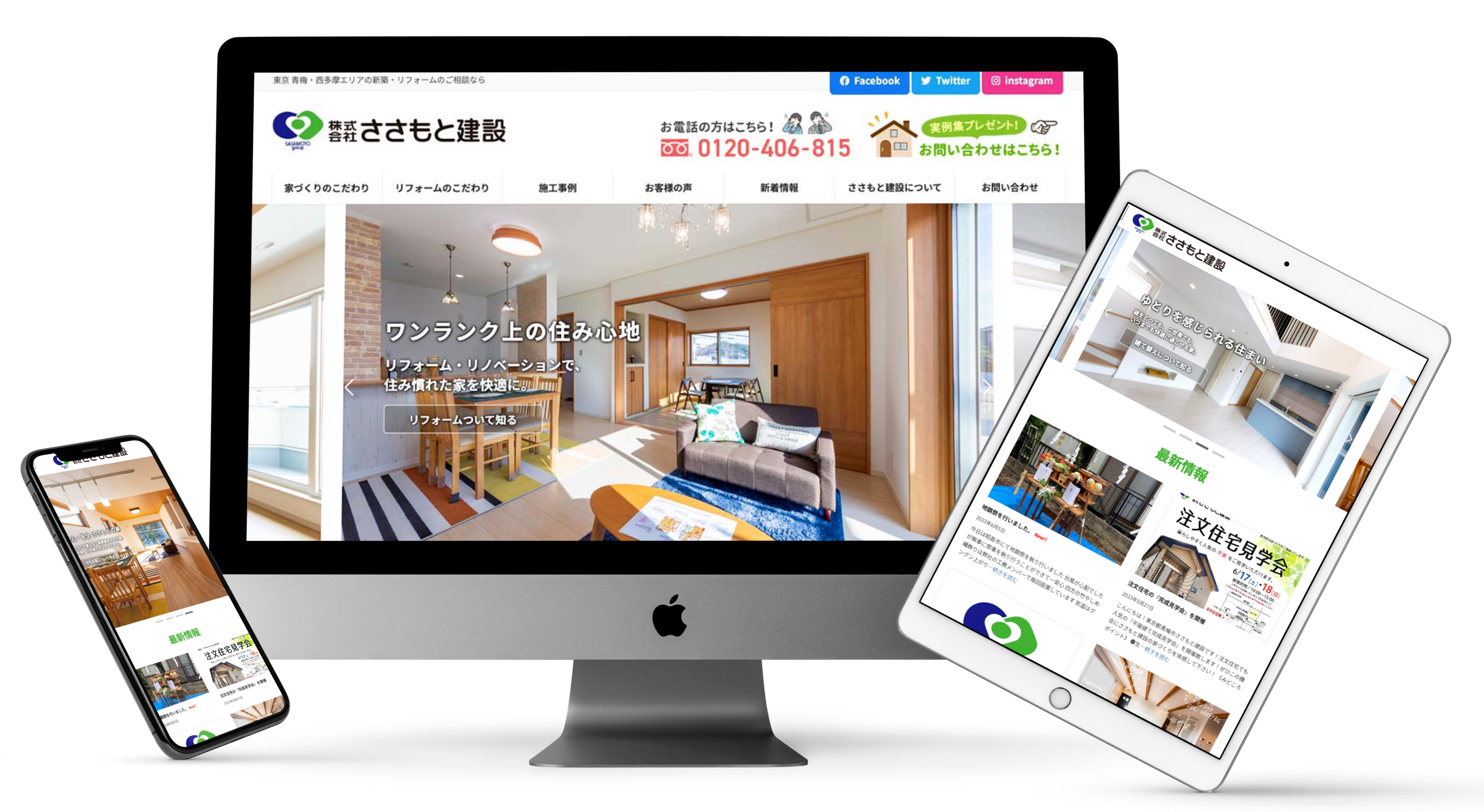 心から納得した家づくり体験と構造重視の安全住宅をアピール!豊富な施工事例とお客様の声でを新規顧客に魅力的なサイトに【工務店|WEBサイト制作】 心から納得した家づくり体験と構造重視の安全住宅をアピール!豊富な施工事例とお客様の声でを新規顧客に魅力的なサイトに【工務店|WEBサイト制作】