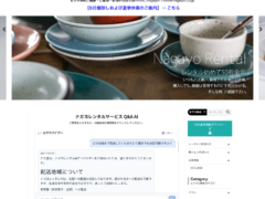 【AI導入事例】株式会社ナガヨ様 HP実装型専用AIの構築
