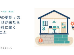 「PHPの更新」のお知らせが来たら：制作会社に聞く2つのこと